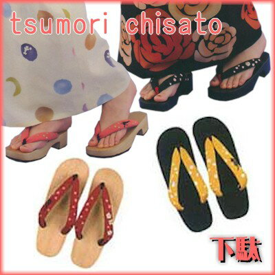 【ゆかた福袋対象外】【先行予約受付中！】【先行予約特典20％OFF！！】10 tsumori chisato 下駄