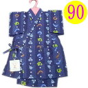 日本製 お子様 男の子用 甚平 90 子供用 1~2歳用 90cm 浴衣 寝巻 子供 じんべい