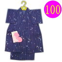 ショッピング甚平 甚平 浴衣 子供 男の子 3歳 4歳 日本製 100 紺 矢絣 縞 トンボ 子供用 1点までメール便可