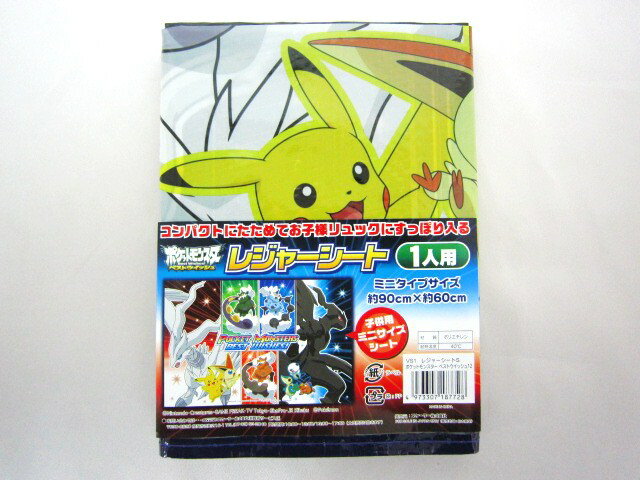 【メール便OK！】　【特価10％OFF！】　ポケットモンスター　ベストウィッシュ（ブラック柄）　レジャーシート Sサイズ　【楽ギフ_包装】 02P3Aug12 02P24Aug12人気のポケモン！遠足・行楽・おでかけに是非！