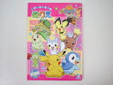 カラフルなえあわせパズル付!【特価15%OFF!】ポケットモンスターダイヤモンド&パール B5ぬりえ (アルセウス超克の時空へ)
