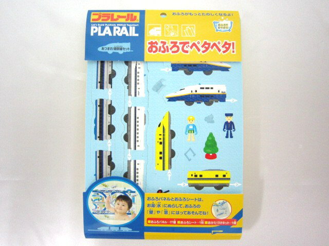 【メール便OK！】　プラレール　おふろでペタペタ！　あつまれ！新幹線セット　 02P11May12 02P18May12