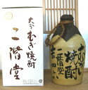 二階堂酒造 大分麦焼酎 二階堂 吉四六 陶器つぼ入り 720ml