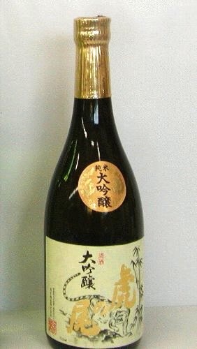 西本酒造 純米大吟醸酒 虎の尾 720ml 化粧箱入り