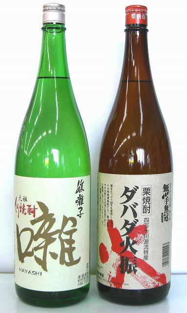 栗焼酎 2本組 ダバダ火振りと媛囃のセット