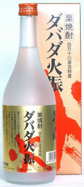 栗焼酎 ダバダ火振り 25度 720ml (化粧箱入り)...:asano:10000013