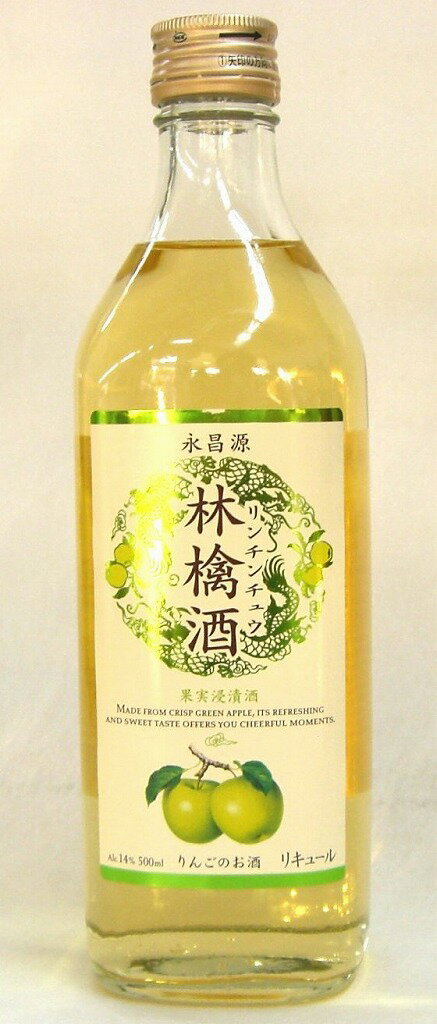 永昌源 林檎酒(リンチンチュウ) 500ml