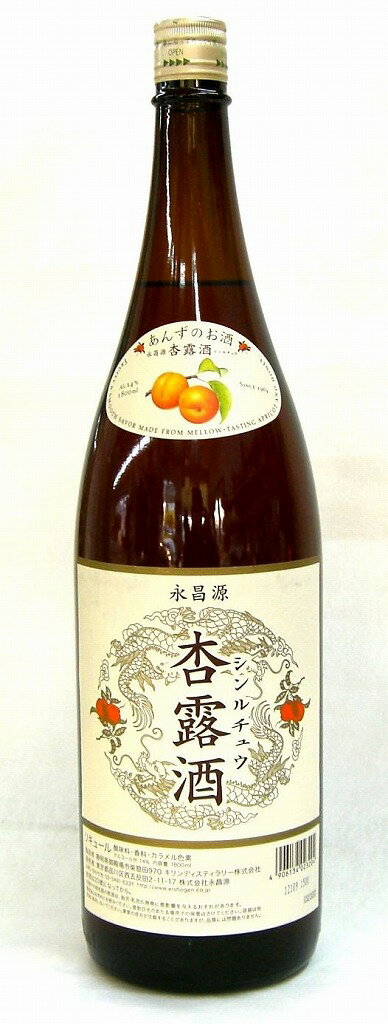 永昌源 杏露酒（シンルチュウ） 1800ml