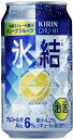 キリン 缶チューハイ 氷結 (グレープフルーツ) 350ml×24本