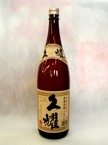 種子島酒造 本格芋焼酎 かめつぼ仕込み 貯蔵熟成 久耀(くよう) 1800ml