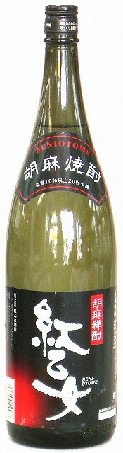 胡麻焼酎 紅乙女 1800ml 瓶...:asano:10000992