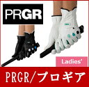 2017年発売【プロギア_グローブ_レディース】両手 型番:PGL-17W ゴルフ/グローブ/PRGR