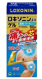 【第2類医薬品】第一三共 <strong>ロキソニン</strong>EX<strong>ゲル</strong> 50g 3個セット【送料無料】外用鎮痛消炎薬【セルフメディケーション税制対象】