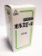 【あす楽】【第3類医薬品】胃腸薬・オルスビー錠 390錠【送料無料】ホノミ漢方・剤盛堂【5】