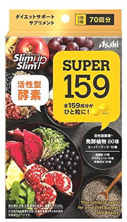 スリムアップスリム　SUPER159　140粒（約70回分）2個セット