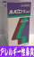 【あす楽】【第二類医薬品】剤盛堂 ホノビエン錠 deux 300錠【送料無料】【5】