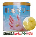 アダプトゲン製薬 肝油ゼリー 約300粒 3個セット【送料無料】【栄養機能食品 ビタミンA・D】