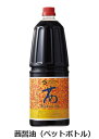 オーサワジャパン 茜醤油(ペットボトル) 1.8L 3本セット