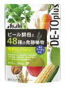 アサヒ ビール酵母と48種の発酵植物 270粒 6個セット【ネコポス発送可】