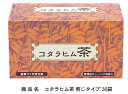 源齋 コタラヒム茶 ティーパック 煎じタイプ(5g×30袋)5個セット【送料無料】
