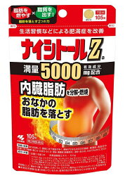 【第2類医薬品】小林製薬 <strong>ナイシトールZa</strong> 105錠 6個セット【送料無料/ネコポス発送】