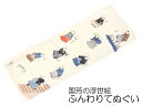 二重ガーゼ 国芳の浮世絵 ふんわりてぬぐい −流行猫の曲手ま...