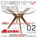 カリガリス 正規代理店 Calligaris Tokyo トーキョー (カリガリス トーキョー )直径1