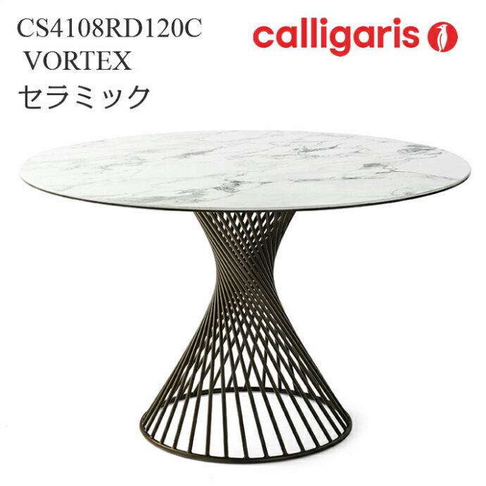 Calligaris カリガリス ダイニングテーブル CS4108FD120