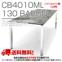 【送料無料】カリガリス Baron バロンメタル脚 CS/4010-ML 130 ウッド天板+クロムメッキ金属脚