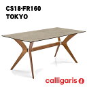 Calligaris カリガリス ダイニングテーブル TOKYOトーキョー CS18-FR160160cmセラミック天板