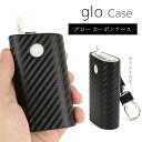 カーボンレザー調 グローケース カラビナ フック付き glo ハードケース グロー専用カバー ブラック 黒 メンズ 送料無料