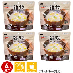 保存食 <strong>サタケ</strong> マジックライス 雑炊 シーフード 風味 4食 セット 非常食 アルファ米 ご飯 災害食 備蓄 長期保存 食品 おいしい 食べやすい 国産米 旅行 登山 キャンプ レジャー アルファー化米 ecoeat 滋賀 エコイート 大津瀬田店 メール便送料無料