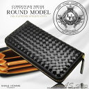 【送料無料】 コードバン×メッシュ ラウンドファスナー 長財布 メンズ 【United HOMME -President-】ユナイテッドオム YKKファスナー 編み込み 財布 馬革 牛革 イントレチャート UHP-1189