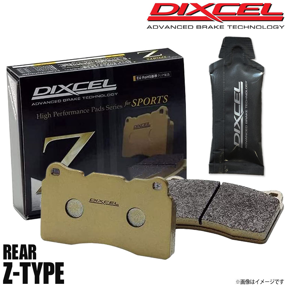 DIXCEL ディクセル ブレーキパッド Zタイプ リア グリース付き HUMMER ハマー H3 3.5/3.7/5.3 T345F/T345E 1851120 Z