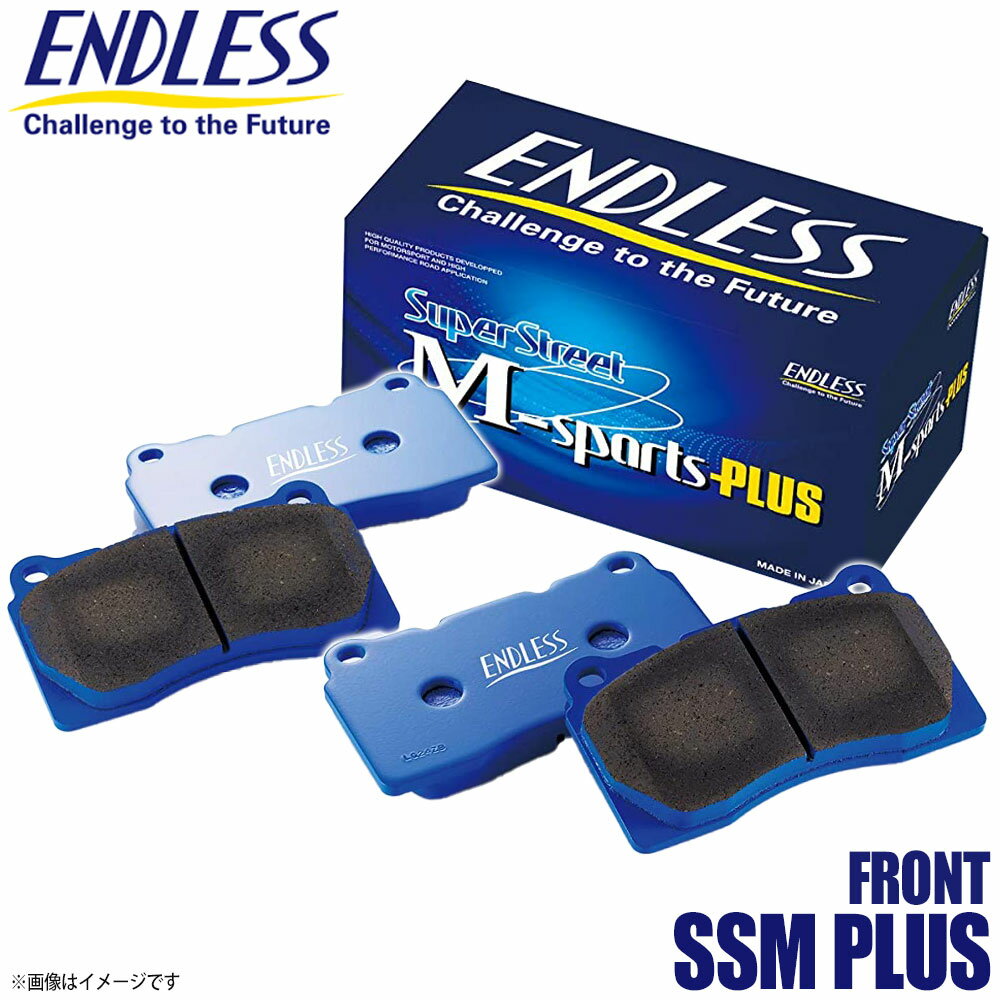 ENDLESS エンドレス SSM PLUS ブレーキパッド フロント NISSAN ニッサン 日産 ダットサントラック/バン D22系 EP155