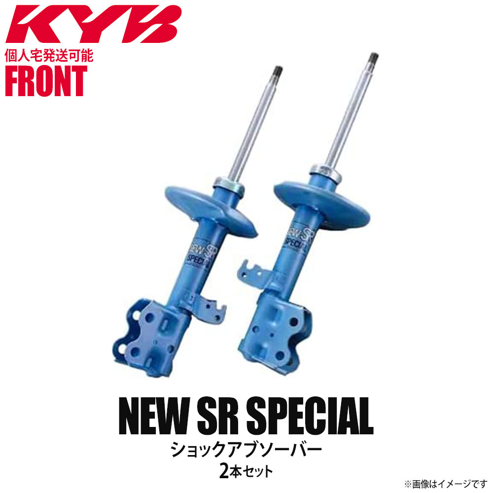 【個人宅発送可】正規品 KYB カヤバ NEW SR SPECIAL ショックアブソーバー フロント 左右2本セット TOYOTA トヨタ クレスタ NSC4046X