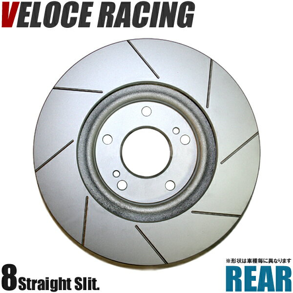 VELOCE RACING ヴェローチェレーシング ブレーキローター S8 パターン 8本スリット(ストレート) リア左右2枚セット SUBARU インプレッサWRX Sti 型式 GDB 年式 00/8～01/8 品番 3657004