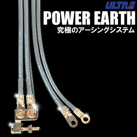 永井電子ウルトラパワーアース【 ジムニー　型式：ABA-JB23W　エンジン型式：K6A（ターボ）　年式：H16.10〜　備考：-　品番：PE-S11　】