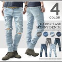 【ストレッチ入り ハードクラッシュ加工 スキニーデニム 全4色】 メンズファッション メンズ デニム デニムパンツ ジーンズ ウォッシュ ダメージ加工 ローライズ カジュアル