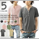 【ピグメントウォッシュ加工 ヘンリーネック Tシャツ 全6色】 メンズ Tシャツ tシャツ カットソー 半袖 スリム ショート丈 カジュアル
