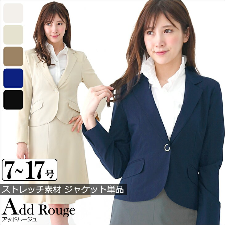 スーツ 夏 レディース ハイテンション ストレッチ