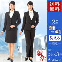 【期間限定送料無料】【土曜もあす楽対応】2点セット/リクルー...