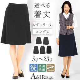 ＼最大3,000円OFFクーポン／【50%OFF】事務服 <strong>スカート</strong> ウエストゴム ソフトストレッチ ポケット 制服 キュロット ボトム 洗える オフィス 企業 ユニフォーム 大きいサイズ ウォッシャブル 法人サービス[M便 1/2]