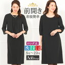 【クーポン対象】あす楽 喪服 礼服 レディース ブラックフォーマル 大きいサイズ ロング丈 オールシーズン 夏用 夏 ワンピース単品 選べる 洗える 七五三 ママ スーツ お宮参り 服装 母親 フォーマル 冠婚葬祭 ノーカラー ショールカラー ワンピース 女性