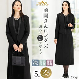 ＼最大3,000円OFFクーポン／【41%OFF】喪服 礼服 レディース ブラックフォーマル 大きいサイズ ロング丈 オールシーズン セット 春 夏 秋 冬 選べる 洗える フォーマル 冠婚葬祭 <strong>ワンピース</strong> ゆったり 体型カバー 前開き 試着チケット対象 あす楽