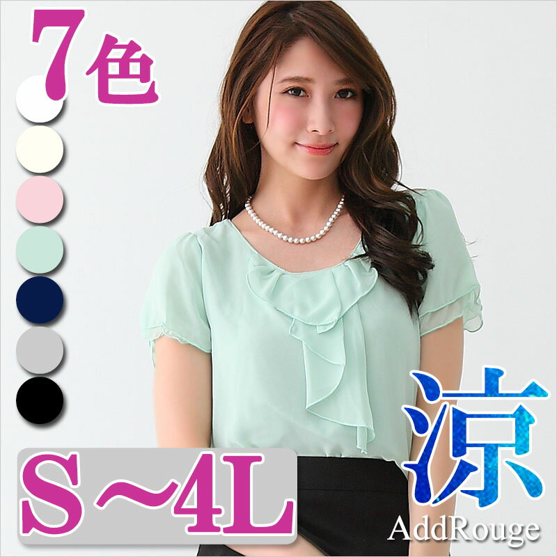 【DM便可】胸元フリル半袖シフォンブラウス【F1-