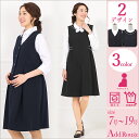 産前産後に使えるマタニティウェア♪授乳口付き事務服・オフィス...