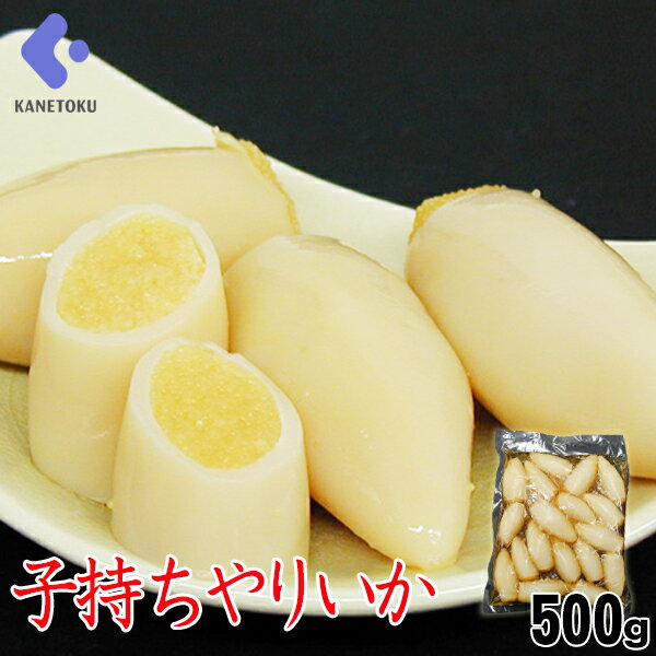 子持ちやりいか 500g 珍味 つまみ【業務用】05P03Sep16...:ashiya-cobo:10000347