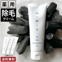 【送料無料 3本セット】SUBEO 敏感肌用除毛クリーム【医...
