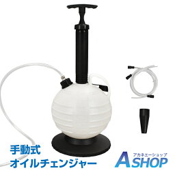 ☆★5/5迄店内全品P5倍★☆【送料無料】DIY オイルチェンジャー 手動式 上抜き 6L オイル交換 軽量 車 バイク オートバイ トラック 農耕機 船外機 水槽 エンジン 気圧 ee336